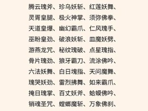 武侠乂新手必看，招式选择表与十大技巧能否预见玩法新革命？