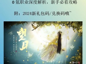 天涯明月刀手游：这些职业真的太烧钱了吧！氪金党的终极选择！