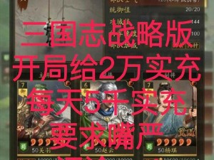 三国志战略版，深度解析统御值重要性及实战管理技巧