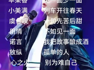 探究‘哪怕收到丝毫的歉意’歌词出处及在资源管理中的深度应用