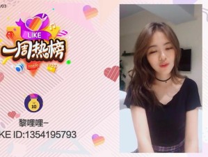 Like短视频国际版下载与资源管理全解析