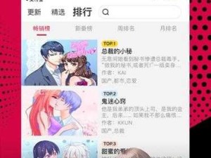 歪歪漫画官方入口页面弹窗阅读：精彩漫画等你来看