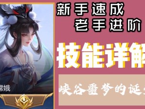 绝美暴击流！乱煮江湖小东邪技能全解析+实战玩法攻略