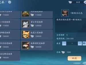 如何在新笑傲江湖手游中成功触发并完成敛财奇遇任务？