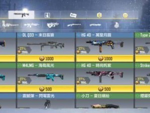 使命召唤手游中哪些枪械最强势？最强枪械排行榜大全揭晓！