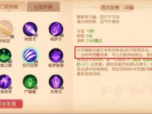 梦幻西游三维版，技能位置优化策略与资源管理高效避废指南