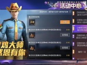 和平精英中秋夜攻略，资源管理技巧助你价值最大化