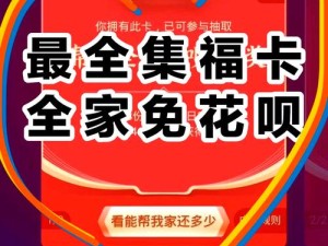 支付宝我的家积分福袋怎么领？敬业福全家福扫福技巧全揭秘！