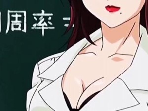 温柔女教师的禁忌诱惑：在线直播下的隐秘激情
