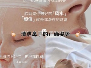 粉嫩丰满的护肤秘诀：如何打造水润透亮的肌肤？实用技巧大公开
