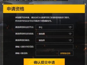 如何成功申请一起来捉妖体验服？深度解析与实战申请攻略揭秘