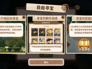 咔叽探险队村长任务事件与奖励如何演变？全面解析大全