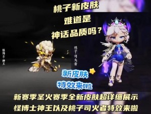 奇葩战斗家桃子攻略，资源管理技巧与价值最大化解析