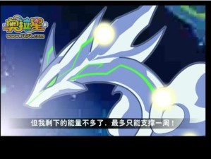 奥拉星手游，揭秘米洛奇号服装的获取技巧与管理方法