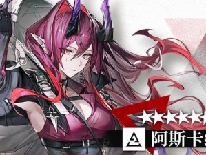 明日方舟阿斯卡纶，精二技能究竟有多强，能否满足玩家期待？