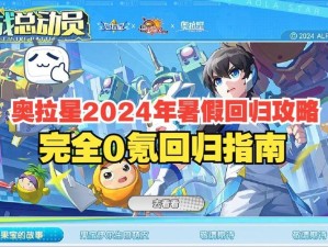 奥拉星帝卡零氪党必看！超全获取攻略+隐藏技巧大公开