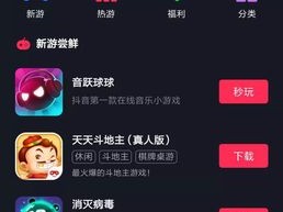 音跃球球苹果版下载攻略，资源管理高效利用 实现价值最大化