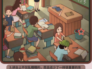 中国式班主任第88关怎么过？揭秘演变史专题的通关秘诀！