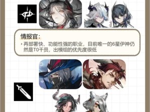 明日方舟路易莎身份深度解析：关于这位神秘干员你不知道的事！