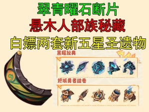 明日方舟黑曜石节手环攻略指南 轻松获取全部丰厚奖励