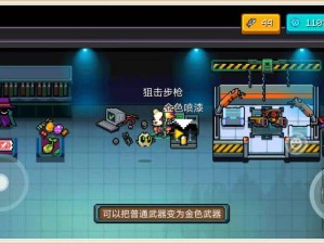 元气骑士黄金狙击枪专业版究竟值不值得入手？全面评测揭秘！