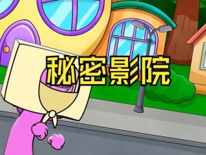 秘密导航在线观看：高清完整版免费观看，最新资源一键获取，畅享无广告观影体验