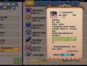 伊洛纳变装道具怎么用才对？揭秘正确使用方法！