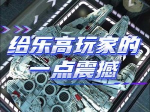 乐高无限，QQ微信互联打造游戏社交新体验与资源管理艺术
