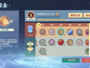 梦幻西游三维版秘籍，掌握要点 解锁角色快速升级之路