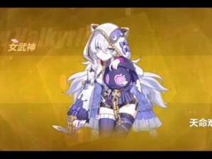 崩坏3 3.7版本大揭秘，最强角色、装备、人偶究竟花落谁家？