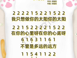 抖音热门歌曲我只想做你的太阳探析与资源管理策略