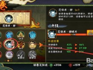 火影忍者手游疾风传秘卷全解析：获取方法、使用技巧与实战效果一览