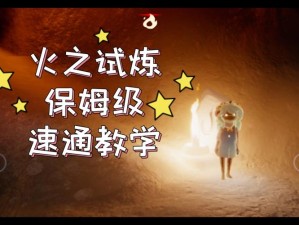 冰原守卫者博客村升降梯修复材料！手残党也能5分钟速通的保姆级教程