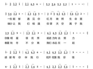 抖音热门歌曲大揭秘 感恩相遇感谢上天让我遇见你
