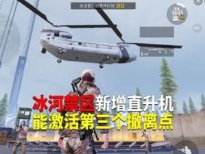 和平精英直升机载客量及资源管理策略解析