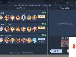 新仙剑奇侠传挥剑问情，挂机奖励全面解析与玩法攻略