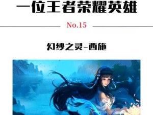 西施二技能倾城之舞的精髓，高效资源管理与运用