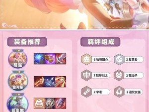 云顶之弈法师阵容攻略，掌握解锁胜利的魔法钥匙之道