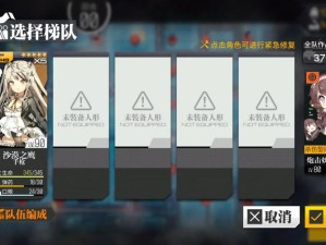 少女前线2020冬活偏振光第2章起偏器II，如何完美通关的图文攻略揭秘？
