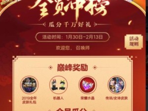 王者荣耀2019初夏作战活动怎么赢？底层逻辑与操作映射全攻略揭秘！