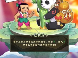 葫芦兄弟春节礼包领取攻略何在？礼包码揭秘与未来玩法大变革预测！