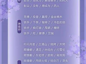 遇见逆水寒9.20驿站小报答案的资源管理价值与高效策略