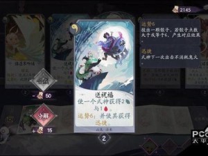 阴阳师百闻牌怪谈研习社黑幕何在？揭秘选择指南助你轻松通关！