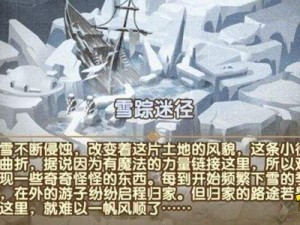剑与远征雪踪迷径如何完美全收集？奖励路线攻略大揭秘！