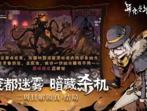 如何在异化之地成功挑战并通关无尽模式第80层？攻略指南来了！