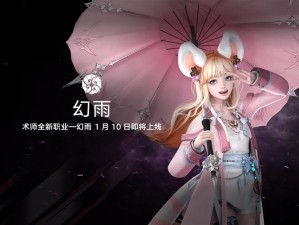 龙族幻想，探寻雨伞商人，雨中奇遇的梦幻旅程