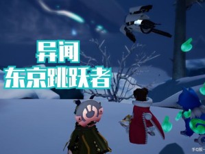 龙族幻想东京跳跃者异闻全攻略，资源管理技巧与价值最大化