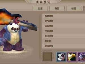 天龙八部手游捕捉珍兽所需道具如何演变？历史揭秘引悬念