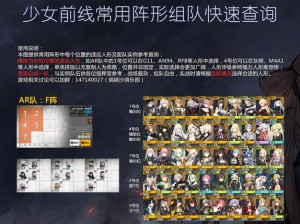 少女前线JS9打捞难题如何解决？低配阵容快速攻略深度揭秘！