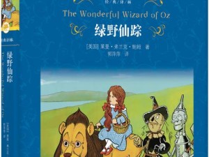 探索仙踪林呦泬Av的神秘世界：揭秘其背后的故事与魅力